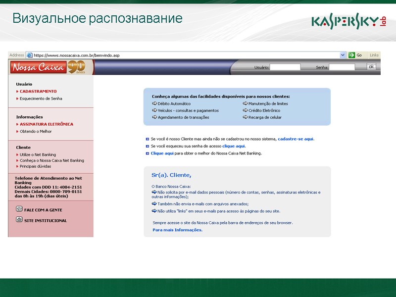 Визуальное распознавание